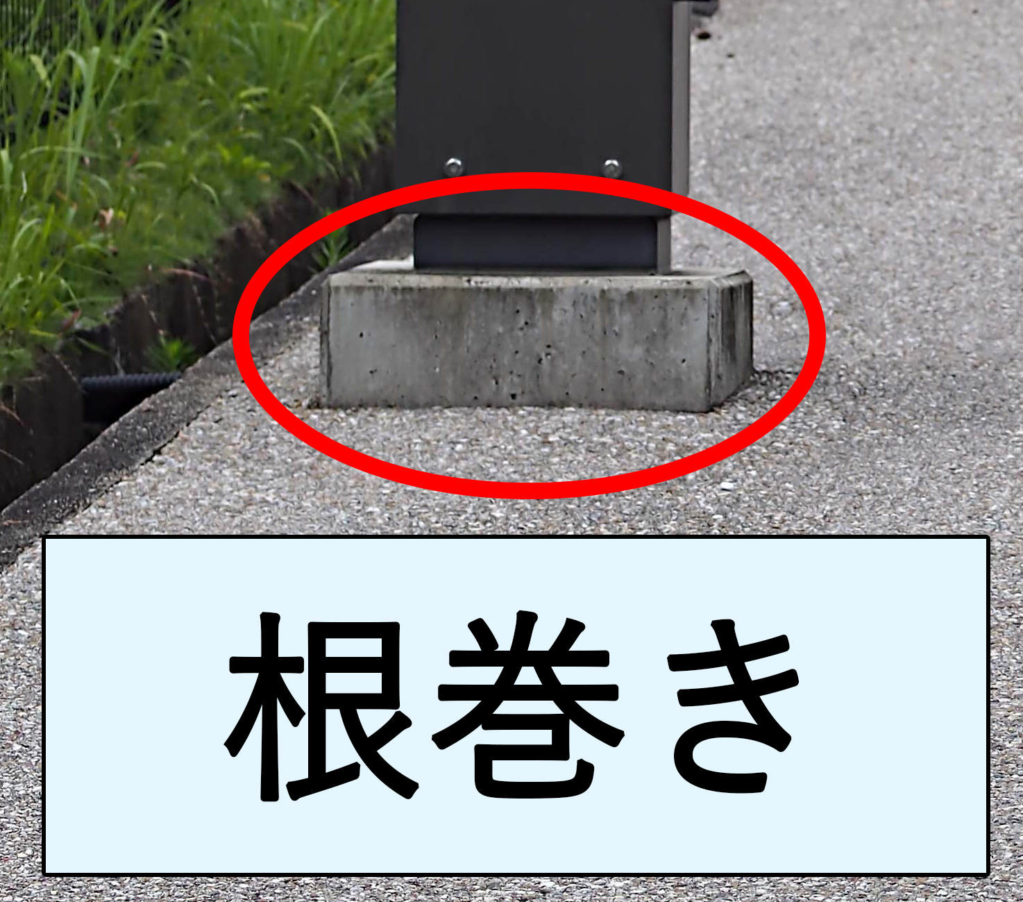 「ね」からはじまる外壁塗装用語- 外壁塗装駆け込み寺