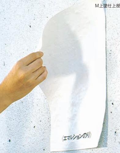 貼り紙防止塗料が塗布されているため貼り紙が剥がれやすくなっている様子